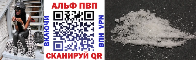 Alfa_PVP Crystall  Соликамск 