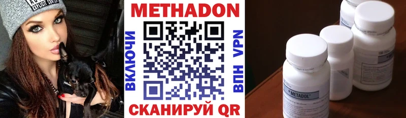 МЕТАДОН methadone  ОМГ ОМГ зеркало  Соликамск 
